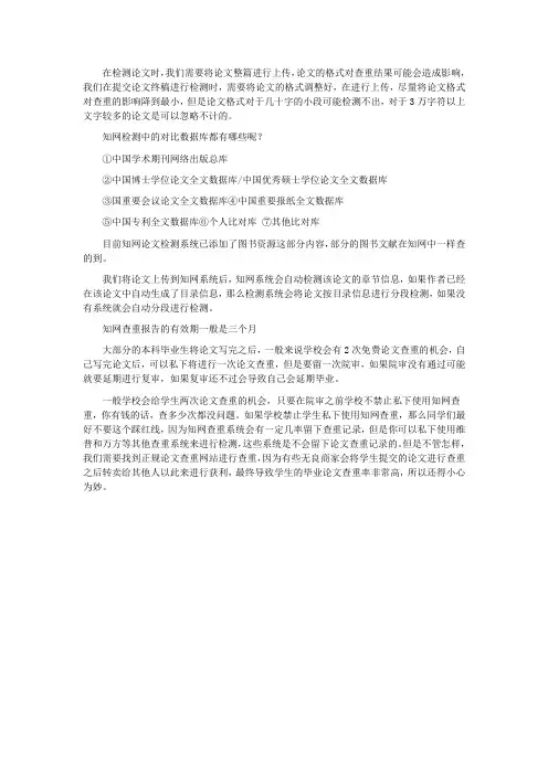 知网的报告有效期是多久 ？