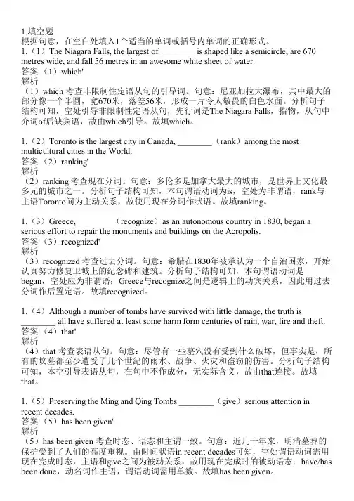 2023-2024学年湖南株洲人教版高考专题英语高考复习共20题(含答案解析)