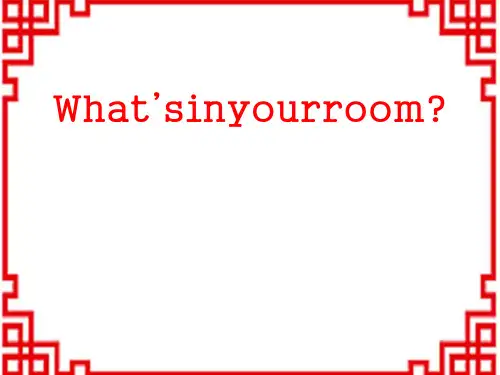 广州版英语四年级上册Module1 Unit 1《What’s in your room》ppt课件