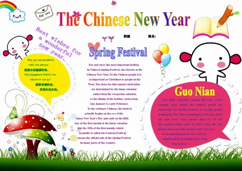 The Chinese New Year英语电子小报外语双语手抄报模板I like English生活中的英语板报A3