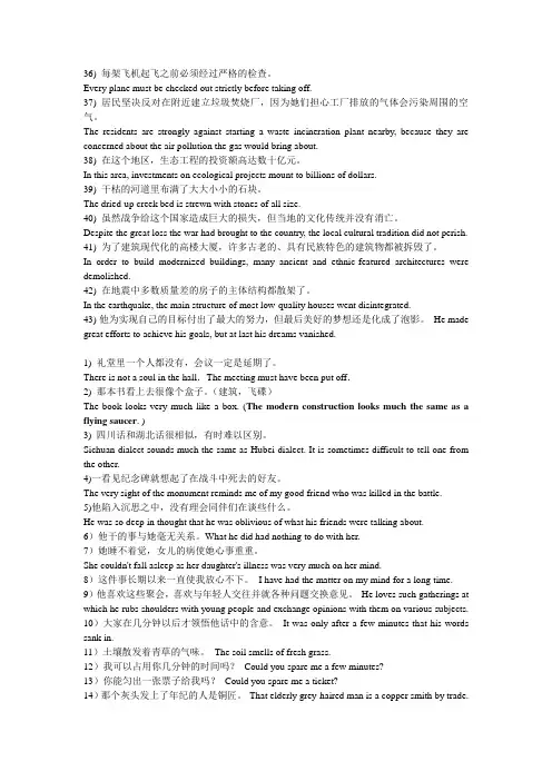 高英第三版第一册12346714课后翻译答案