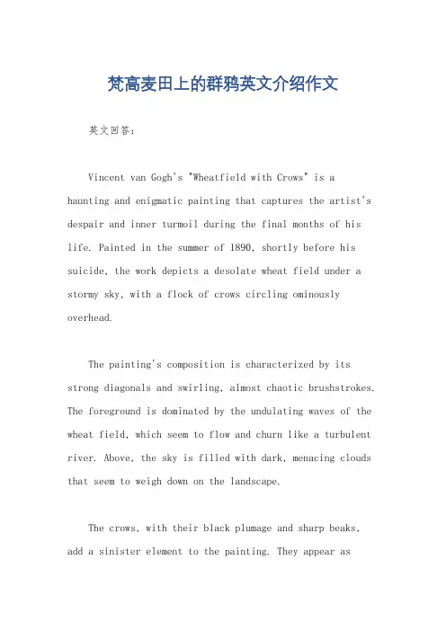 梵高麦田上的群鸦英文介绍作文