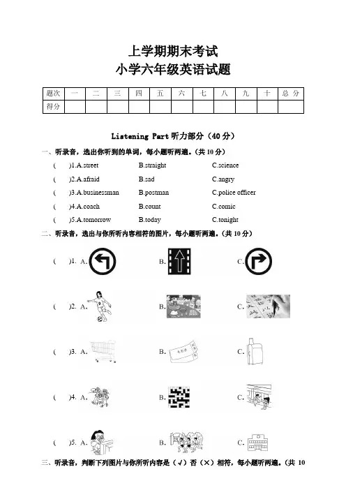 最新人教PEP2018-2019年六年级上册英语期末试题含答案 (13)