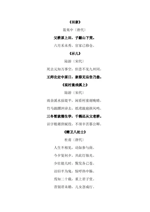 关于父亲的诗句 古代诗句