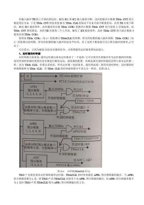 AMT教材节选