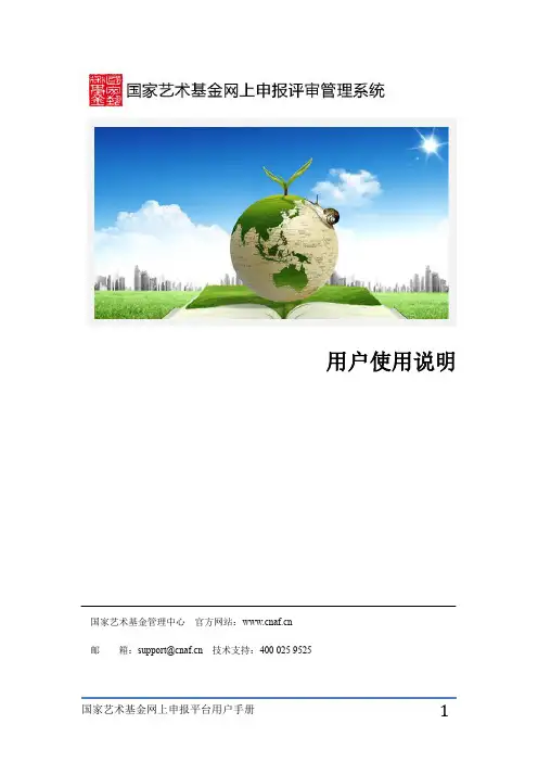 用户使用说明_5544
