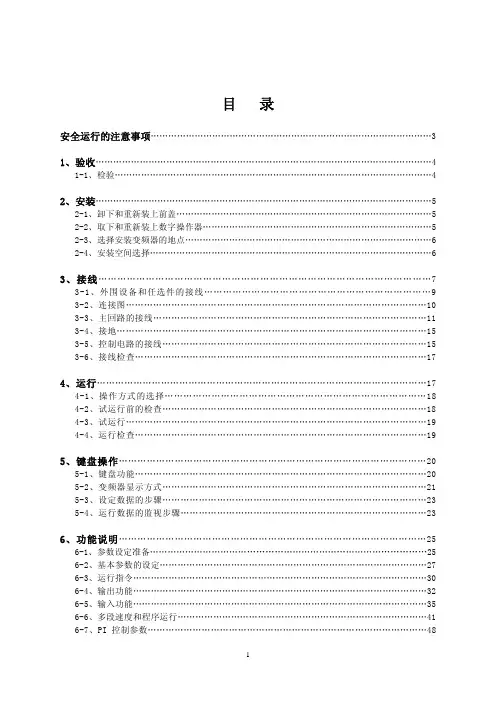 日业说明书V6.0