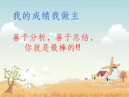 物理试卷讲评完整ppt课件