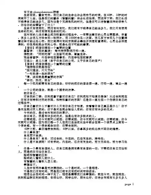 林伟贤-成功梦想实践家