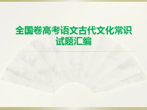 高考文学常识100道选择题