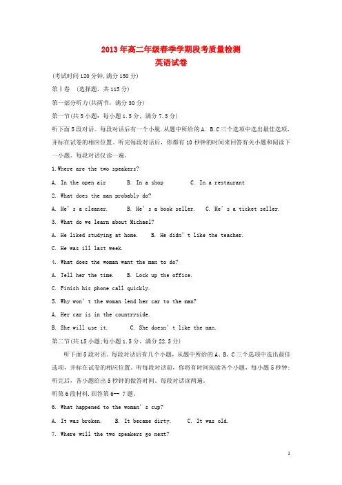 广西省柳州市三江县中学高二英语下学期期中试题新人教版