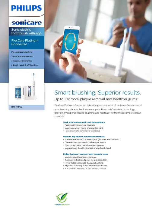 Philips Sonicare FlexCare Platinum 连接电动牙刷说明书