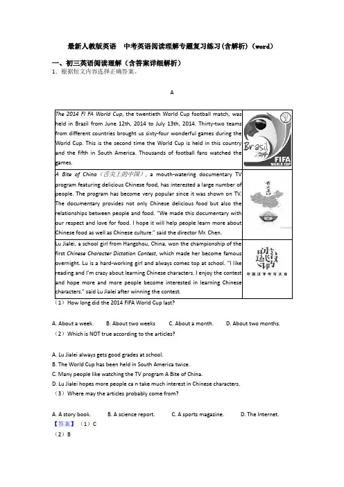 最新人教版英语  中考英语阅读理解专题复习练习(含解析)(word)