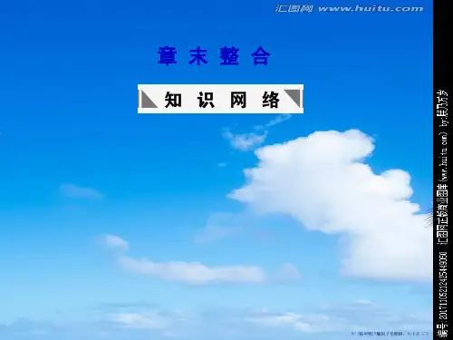 2022届高考物理一轮复习-第22章-电磁感应章末整合课件-人教大纲版2