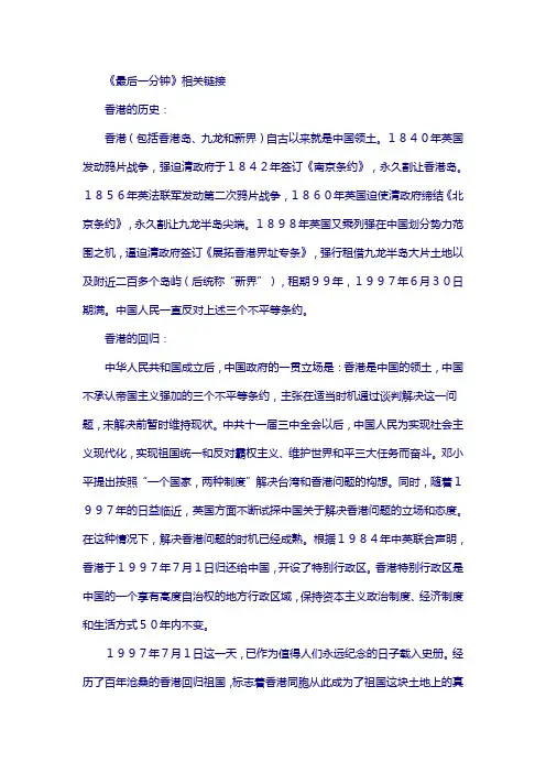 【人教版】2018学年五年级上册语文：《最后一分钟》相关链接