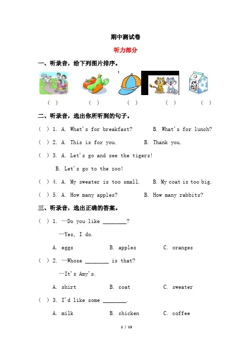 鲁科版三年级下册英语期中+期末测试卷及答案