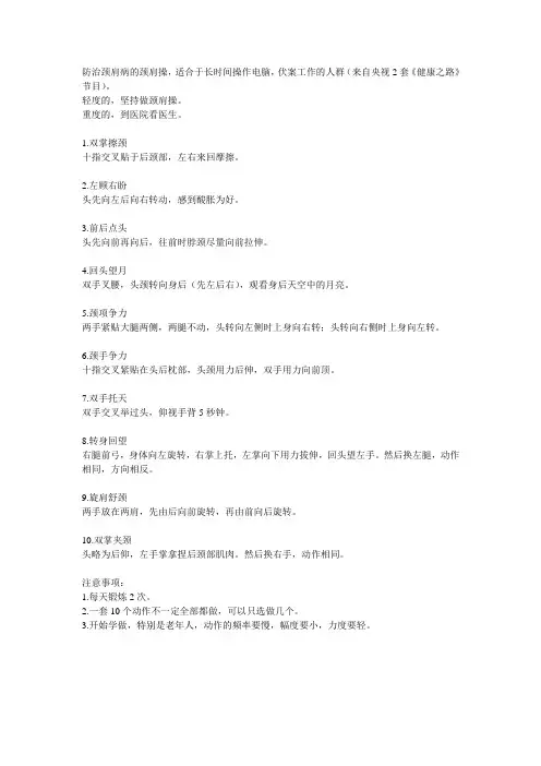 如何治疗颈椎病
