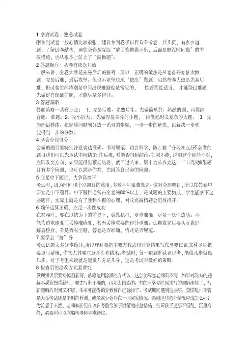 江苏省南通市2019届高三第一次模拟考试生物Word版含答案