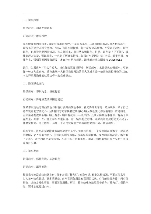 滴滴账号被封了如何解封