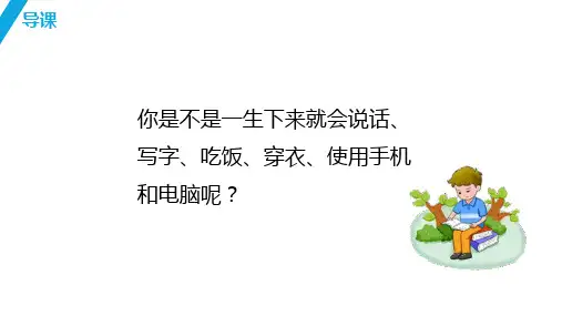 1.2 在社会中成长   课件(共23张PPT)+内嵌视频 道德与法治部编版八年级上册