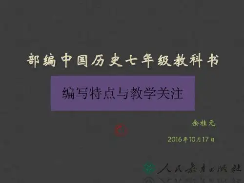 余桂元  七年级培训 ppt