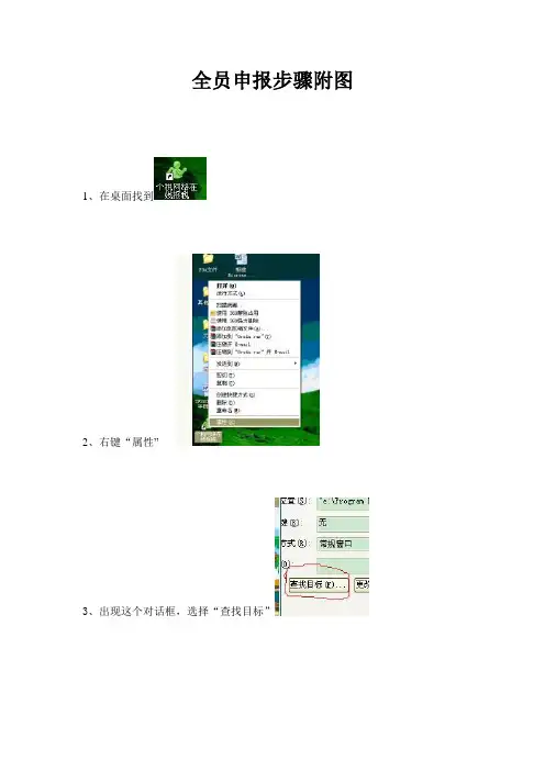 个税申报步骤