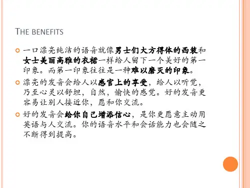 小升初英语国际音标拼读课件(共227张)