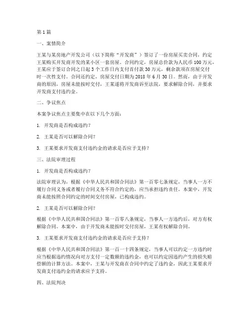 涉及法律法规问题的案例(3篇)