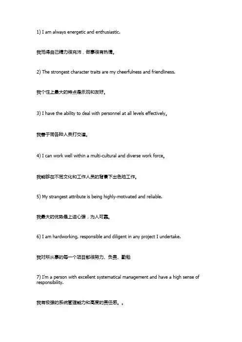 职场口语：自我介绍Self Introduction
