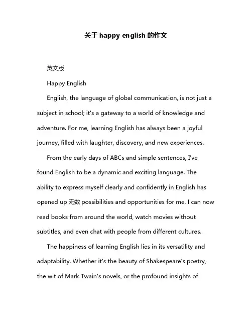 关于happy english的作文
