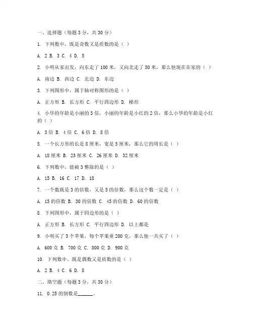 海淀区期末数学试卷初一