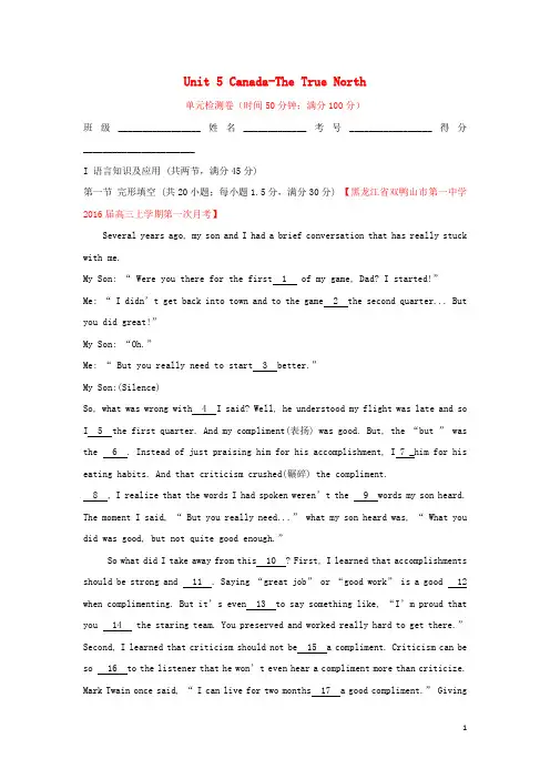 讲练测2016年高考英语一轮复习Unit5Canada_TheTrueNorth(测)(含解析)新人教版必修3