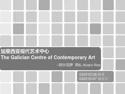 加利西亚当代艺术中心
