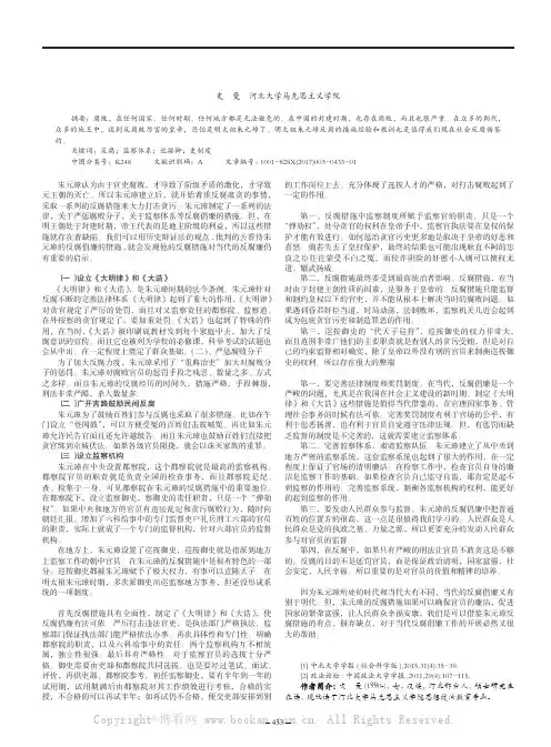 明太祖朱元璋的反腐措施对当代的启示