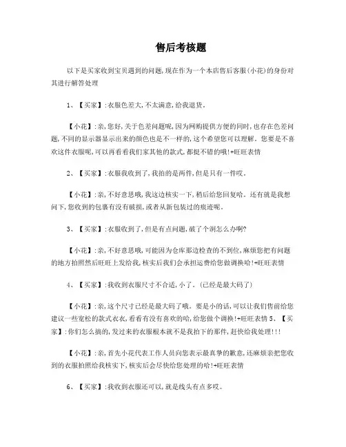 淘宝客服售后标准