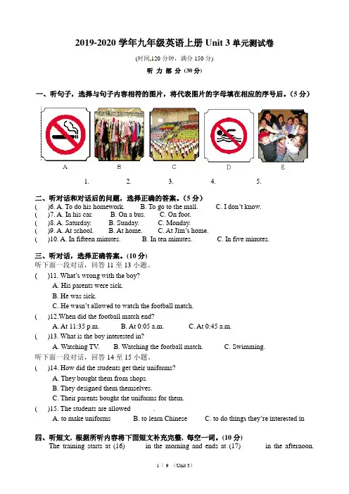 2019-2020学年人教版九年级英语上册Unit 3单元测试卷(含答案)