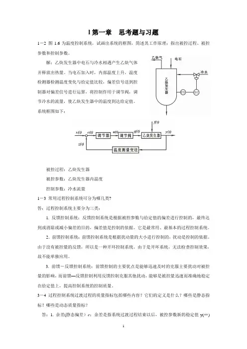 电气测试技术第三版_课后习题答案(林德杰)