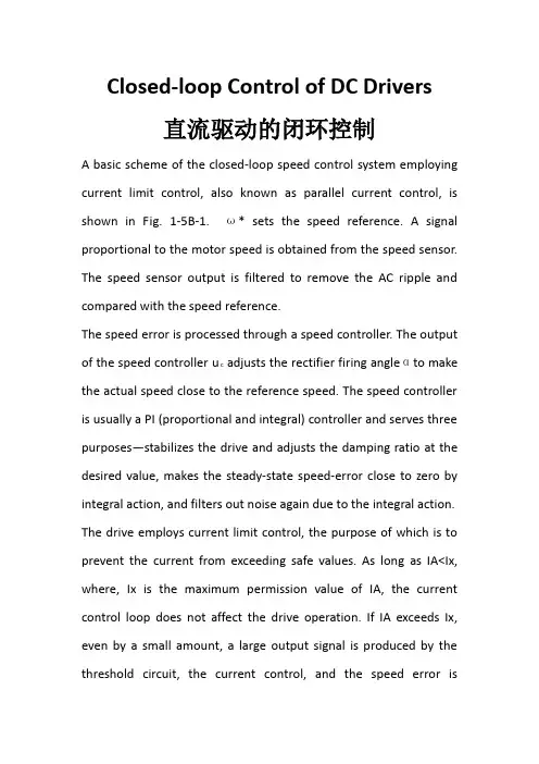 自动化专业英语作业英文。