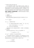 公路网综合性能评价指标及特征参数的计算