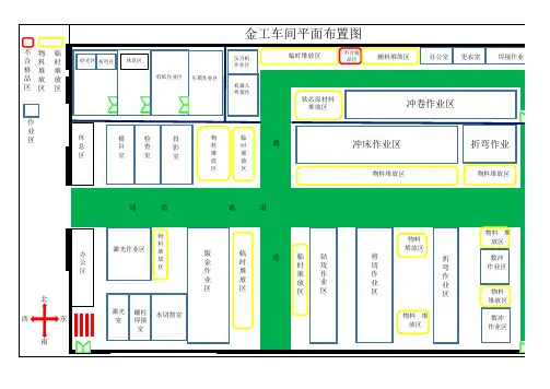 生产车间平面图布置图