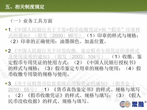 五、相关制度规定