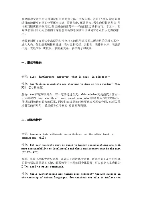 信号词