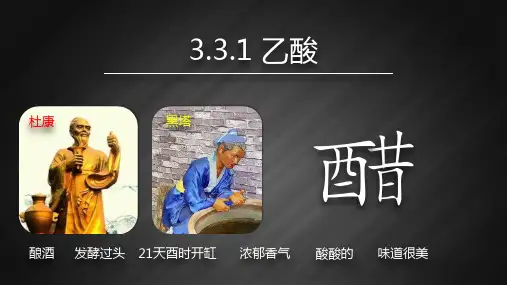 乙酸