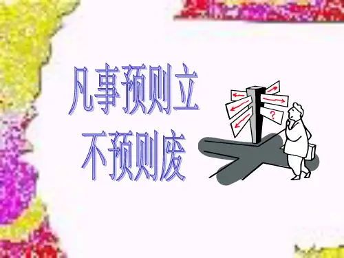 市场调查问卷设计教材