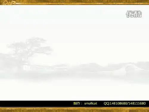 2018年人教版七年级下册历史：第二单元第14课 灿烂的宋元文化(二)(共35张PPT)课件