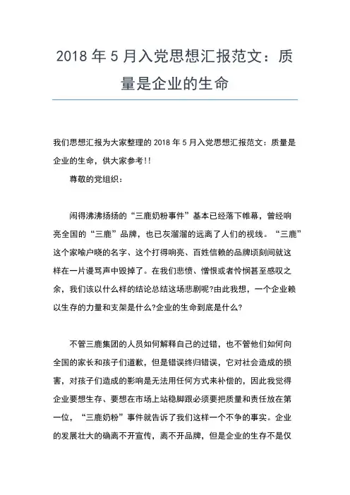 2019年最新入党积极分子思想汇报范文：理论联系实际思想汇报文档【五篇】
