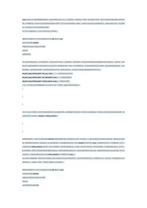 nRF24L01接收和发送的问题