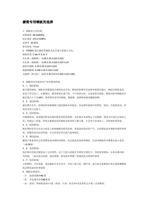 搪瓷技术