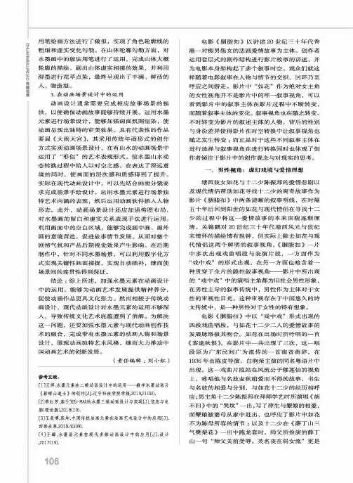 爱·死亡·孤独——论电影《胭脂扣》中的多重叙事视角