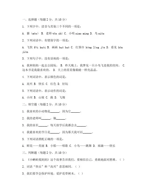 学前班期末考试卷子语文